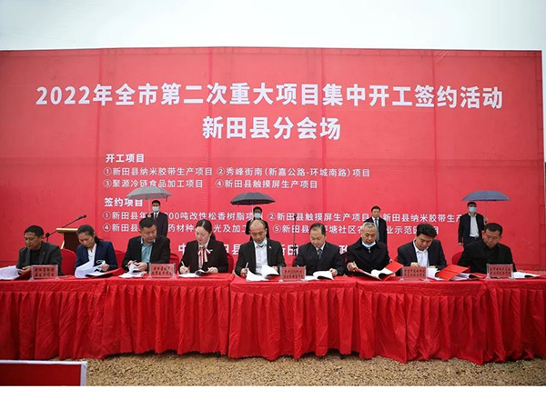 喜訊！政府加大對實體業(yè)的投資，亦宸光電屬于政府扶持項目，投資資金用于擴大生產(chǎn)經(jīng)營